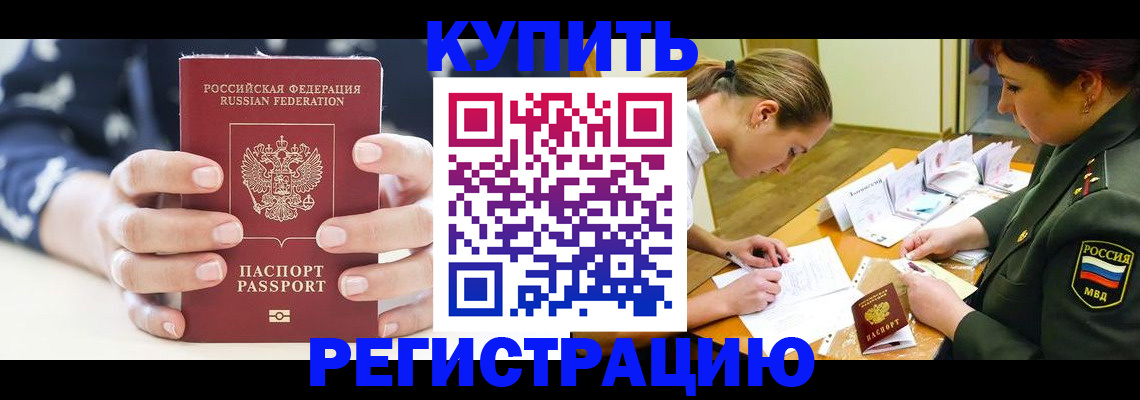 прописка для кредита в Кировске