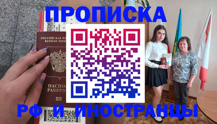 регистрация в Кировске