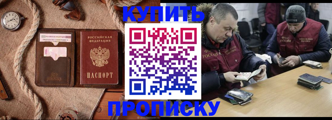 прописка иностранных граждан в Кировске