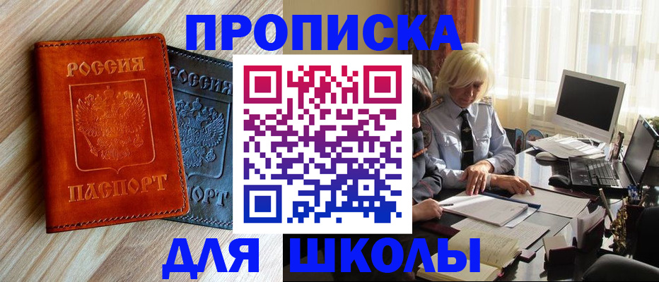 миграционный учет в Кировске
